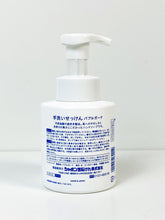 Load image into Gallery viewer, Japanese Hand Soap